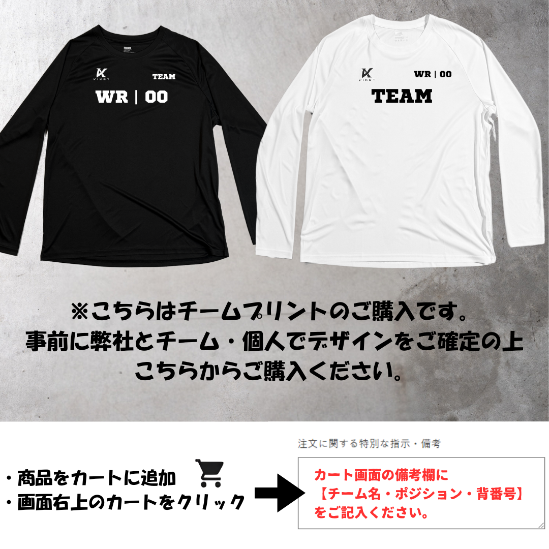 長袖(オリジナル)