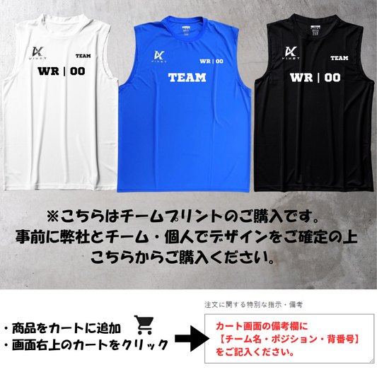 ノースリーブ（オリジナル）