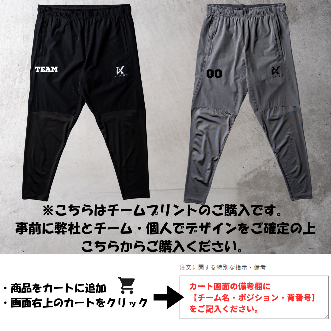 ハイブリッドロングパンツ（オリジナル）