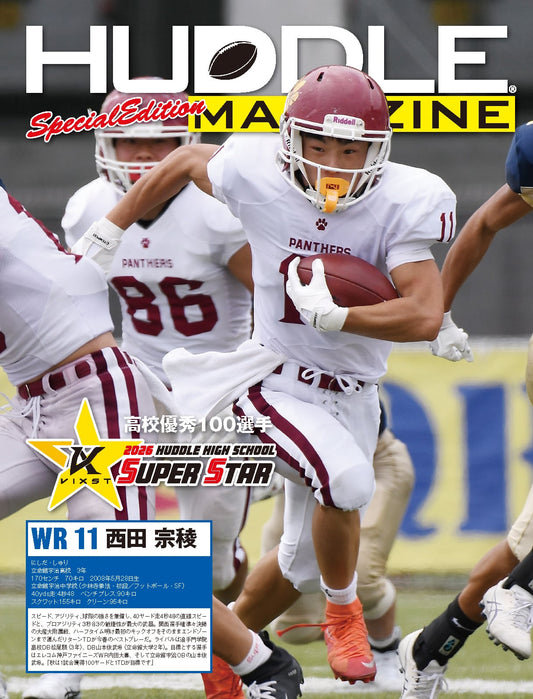 【HUDDLE SPECIAL】 2026高校特集 powered by VIXST