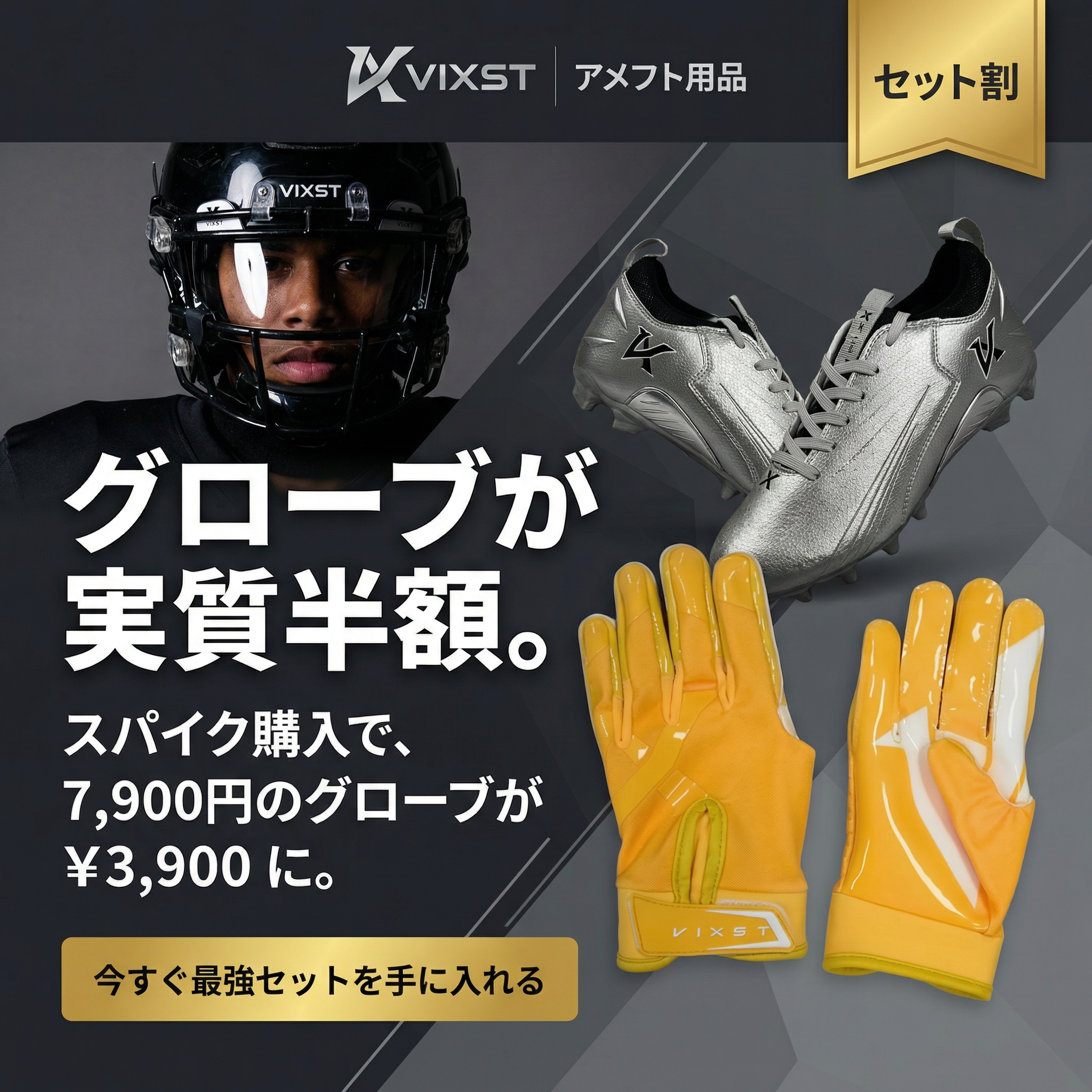 VIXST【ビクスト】 – VIXST.JP