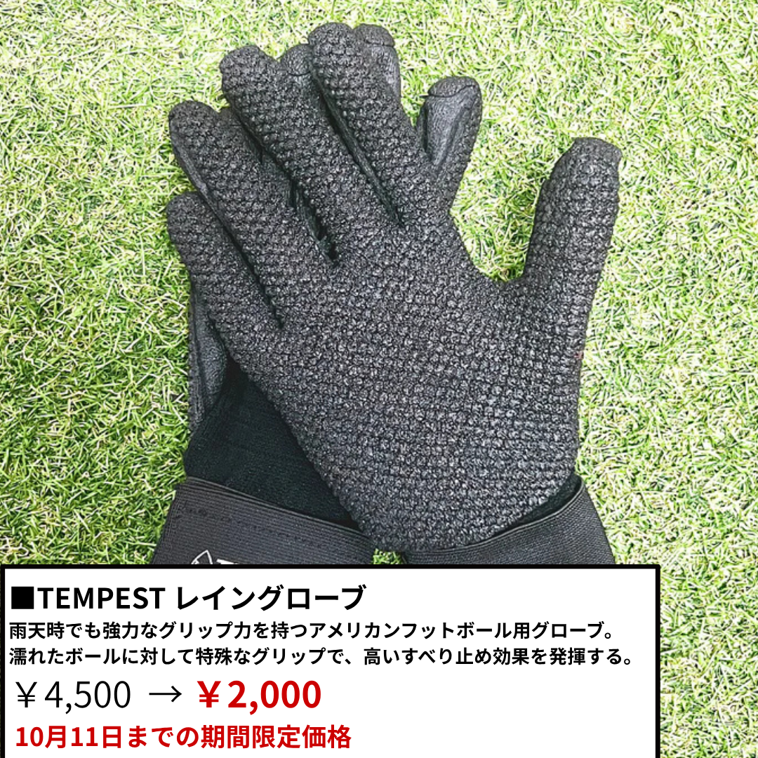 VIXST アメリカンフットボールグローブ M VIXST アメリカンフットボールグローブ M アメリカン